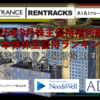 【2025年9月株主優待権利確定】日本株株主優待ランキング ～優待利回り 不労所得 おすすめ 配当金～