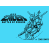 超戦士ZAIDER　BATTLE OF PEGUSS