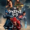 Men.comが『ジャスティス・リーグ』ゲイポルノパロディーをリリース