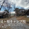 関東ふれあいの道・群馬27　難路は整備されて