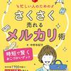 メルカリとセカンドストリートと一般ゴミを使い分けて不用品を処分中です