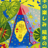 芦屋のちいさな古本市