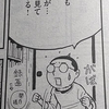 藤原道長『御堂関白記』