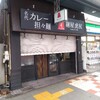 旧麺屋虎杖跡地が麺かねき商店に