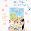 株主優待券で、娘とお昼ご飯