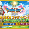 DQX、ピラミッドの家をハウジングしました