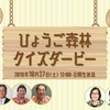 木vs林vs森vs樹