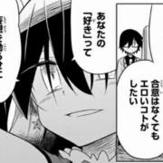 ヒロインは絶望しました オタクが嫌いな人にとって理想のキモオタが描かれてる作品 頭の上にミカンをのせる