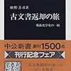 失敗から学べることは多い『古文書返却の旅』読んだ