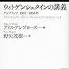 「時の流れ」（ヴィトゲンシュタイン）