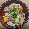 レシピ#11_豚ももと豚うでの切り落とし肉で美味しい『豚丼』を作ってみた!!