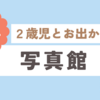 出生844日目(2023/06/18)