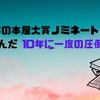 2022年本屋大賞ノミネート作に、10年に一度レベルの名作がある