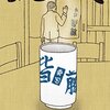 小説の登場人物が覚えられない悩みの解決策