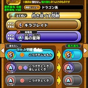星ドラの年てどーだったのさ 星ドラ 脳筋バトマスぱしおんの部屋