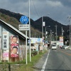 岡山r241◎ 長野高松線