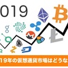 今日、物凄い上昇をしている、仮想通貨は？！