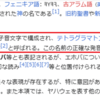 神聖四文字　神の名前