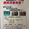 ２月２６日（水）