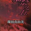 1月の予定