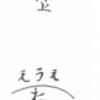 大国隆正における〈古言〉論ー「言葉は後より出てきたるものと知られたり」ー