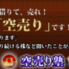 【空売り塾】購入者の口コミを集めてみました。