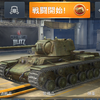 KV-1を購入しました