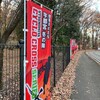 火曜日　宇都宮森林公園