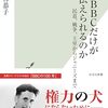 「英BBCが高校野球の番組を創ったら」とのIFに、乾いた笑いが…「フジやジャニーズに匹敵する大問題では？」という問いだとしたら深い。