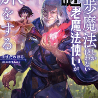 MFブックス8月刊5作品(8/23発売)をご紹介!!