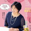 【お知らせ】雑誌「美ST」ダイエット特集掲載！（1/17発売）