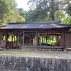 崇道神社（岡山県小田郡矢掛町里山田1684）