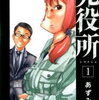 公営住宅係よりドアポストに封書が入れられていました。～勝手に歯を削られた