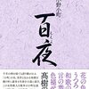 和歌という言葉の織り：秘められた真意をたどる試み