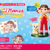 【懸賞情報】おかしのまちおか×不二家 ペコちゃん75周年記念 夏のプレゼントキャンペーン