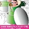 ルシフ様の2018年読了本