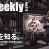 LLPeekly Vol.215 (Free Company Weekly Report)