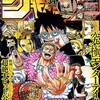 今週のジャンプ感想　2016年34号　の巻