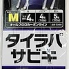 巻くだけで大鯛ラッシュ!? ハヤブサ「タイラバサビキ」の実力が予想以上だった話  