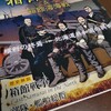 嗚呼、土方歳三・・・　WGJP006『箱館戦争』バトル・レポート(AAR)その2