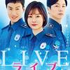 韓国ドラマ「ライブ ー君こそが生きる理由ー」感想 / チョン・ユミ主演　警官のリアルな日常に迫る感動の人間ドラマ