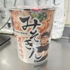 ヒカキンのカップラーメン「みそきん」を食べてみた