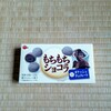 もちもちショコラ　ガナッシュチョコレート