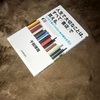 【書評】書店は人生の先輩の溜まり場『人生で大切なことは、すべて「書店」で買える。』千田琢哉|感想レビュー