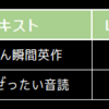 クエスト181003