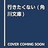 財布の紐はNEWSにだけ緩くありたい2019年夏。