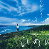 映画「ひめゆり（2006）」感想｜13年をかけ、ひめゆり学徒隊の生存者22名に向き合ったドキュメンタリー