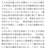 同一労働同一賃金に関するニュース  高松高裁裁判所の判決について