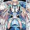 前半最悪、後半最高　映画「楽園追放 Expelled from Paradise」　感想