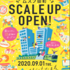 ＃５５２　ムスブ田町、９月１日全体開業　タワーＮ竣工、街区全体が完成